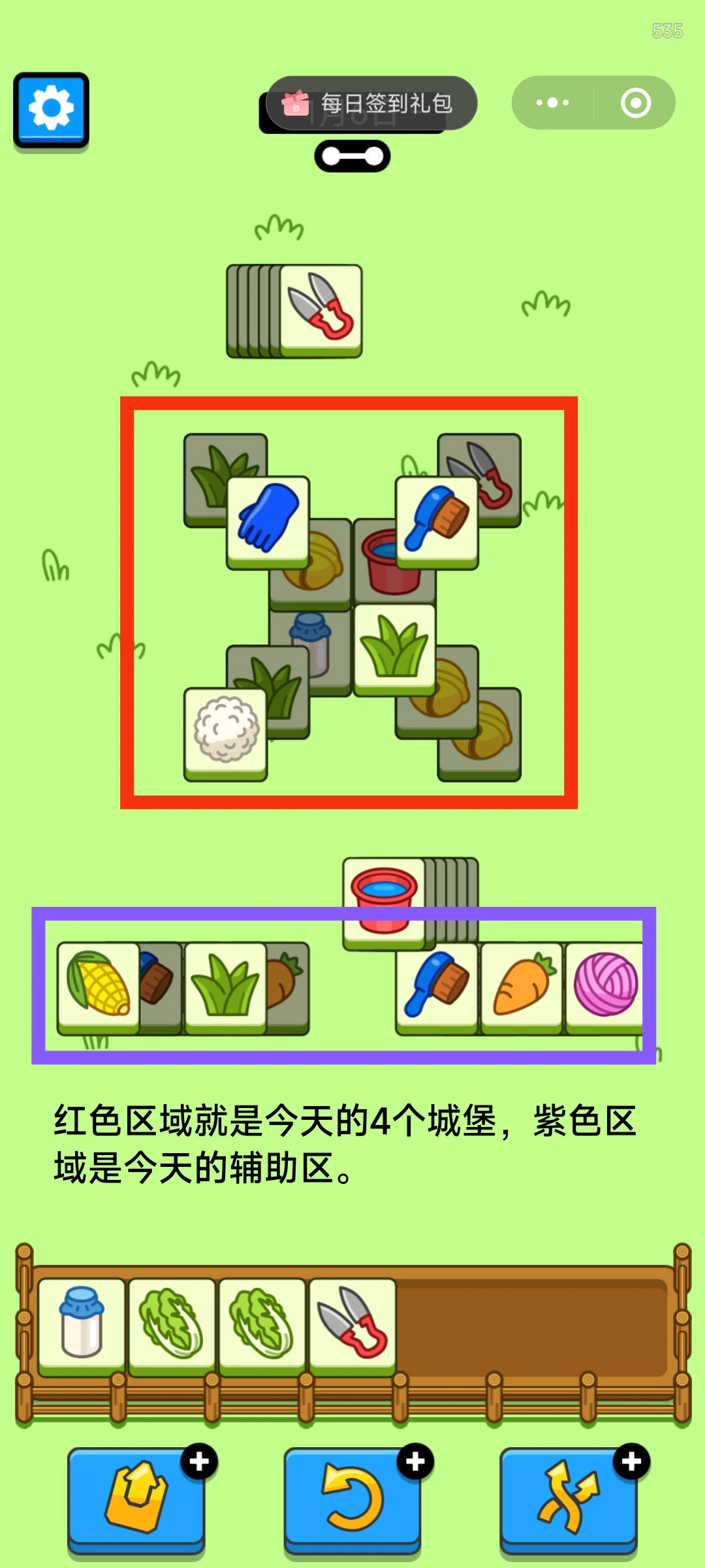 羊了个羊今日攻略1.6 羊羊大世界1月6日每日一关通关流程[多图]图片2