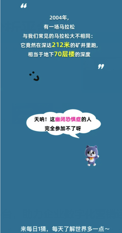 2004年波兰马拉松在地下多少米进行 淘宝每日一猜1.8今日答案[多图]图片3