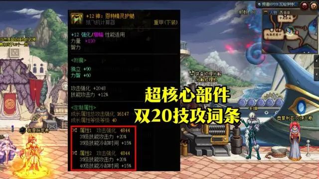 dnf神界特化35装备流派攻略 神界特化35流装备搭配推荐[多图]图片1