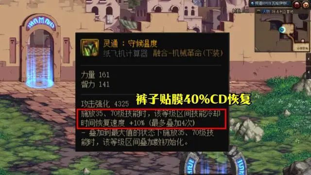 dnf神界特化35装备流派攻略 神界特化35流装备搭配推荐[多图]图片3