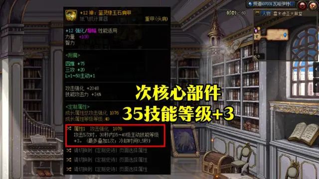 dnf神界特化35装备流派攻略 神界特化35流装备搭配推荐[多图]图片2