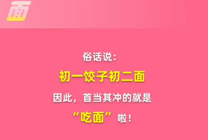 淘宝每日一猜2.11答案最新 淘宝大赢家2月11日今日答案分享[多图]图片2