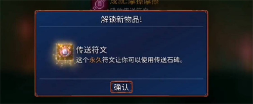 重生细胞符文获取顺序是什么图片2