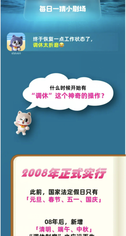 在古代以下哪类打工人才有假期 淘宝每日一猜2.20今日答案[多图]图片3