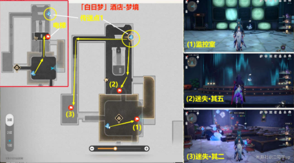 崩坏星穹铁道梦中诡诞其一贴纸位置攻略 梦中诡诞其一贴纸收集位置分享[多图]图片1