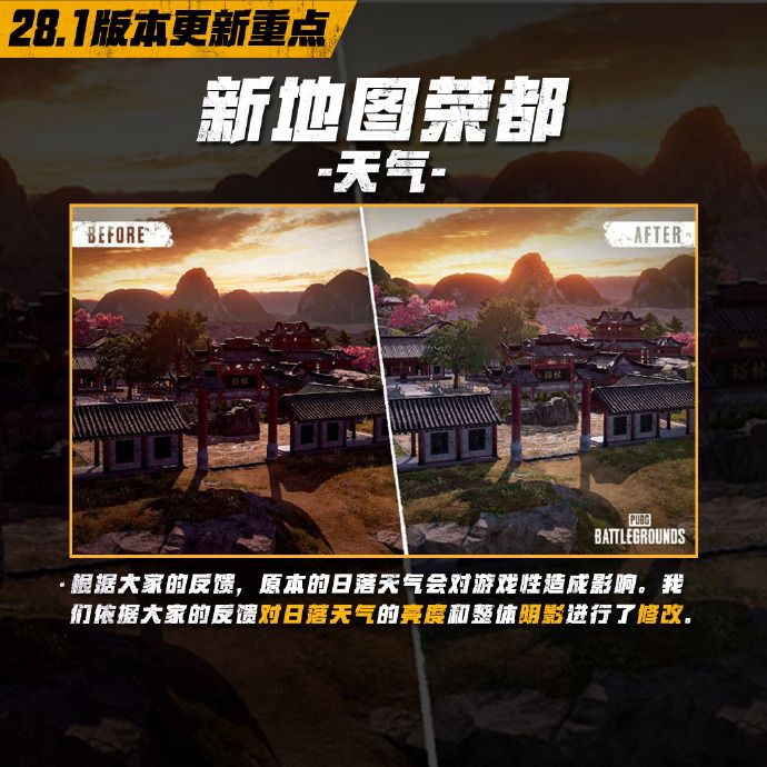 绝地求生2.28更新公告 2024pubg2月28日更新内容一览[多图]图片2