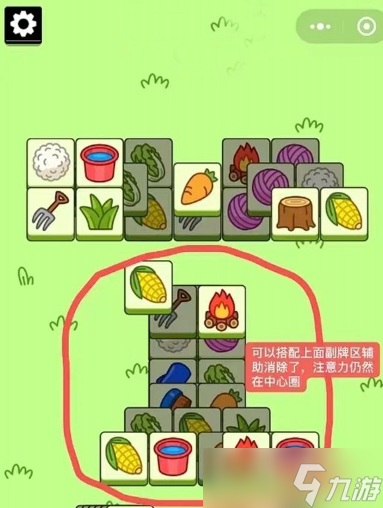 《羊了个羊》1月8日攻略 游戏攻略1月8日图片5