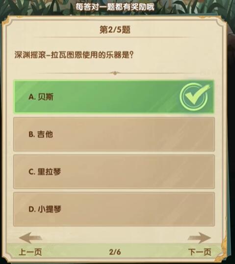 剑与远征诗社竞答第八天答案2024最新 3月11日诗社竞答第八天答案汇总[多图]图片2