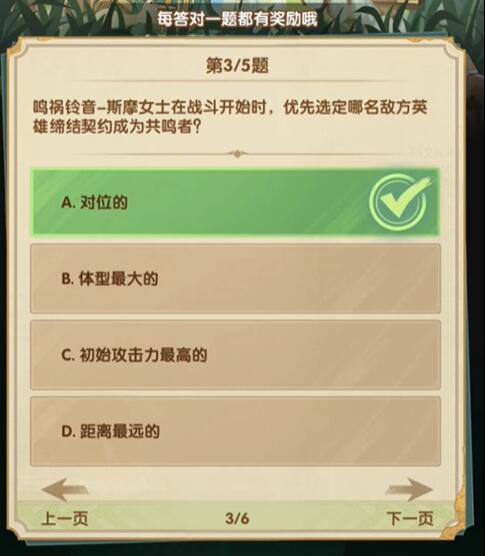 剑与远征诗社竞答第八天答案2024最新 3月11日诗社竞答第八天答案汇总[多图]图片3