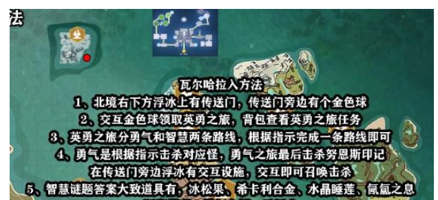 创造与魔法瓦尔哈拉怎么进 瓦尔哈拉进入方法[多图]图片1