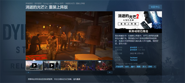 Steam春促2024游戏推荐 春季促销打折游戏哪些值得购买[多图]图片3