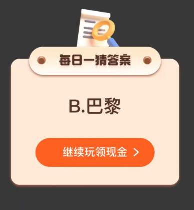 淘宝每日一猜3.26答案最新 淘宝大赢家3月26日今日答案分享[多图]图片2