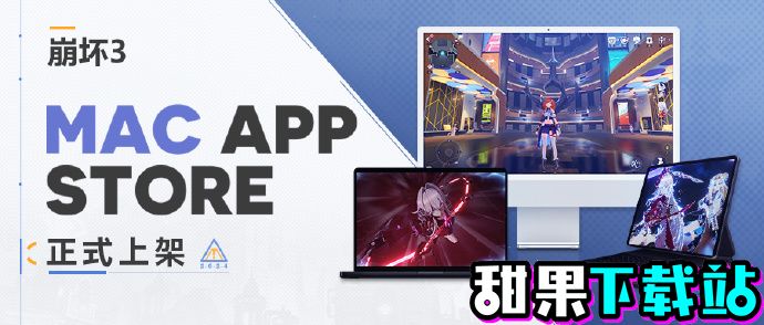 崩坏3即将正式上架MacAppStore崩坏3上架MacAppStore分享介绍预告图片1