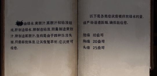 黑暗笔录第四章图文通关攻略分享图片11