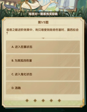 剑与远征诗社竞答答案大全2024年3月 诗社竞答3月答案每天更新[多图]图片2