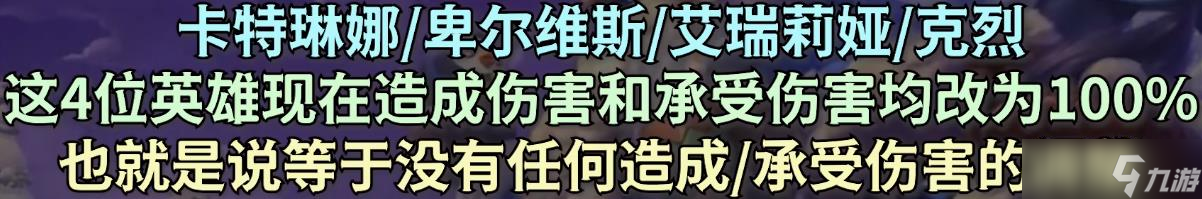 《英雄联盟》PBE13.1版本极地大乱斗Buff调整介绍图片5