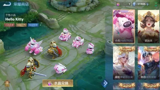 王者荣耀HelloKitty小兵皮肤怎么用HelloKitty小兵皮肤设置方法[多图]图片1