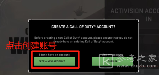 使命召唤战区注册账号如何注册 使命召唤战区账号注册步骤解答图片3