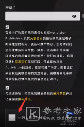 使命召唤战区注册账号如何注册 使命召唤战区账号注册步骤解答图片7