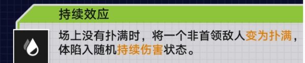 崩坏星穹铁道战意狂潮第一关攻略 战意狂潮第一关通关打法推荐[多图]图片2