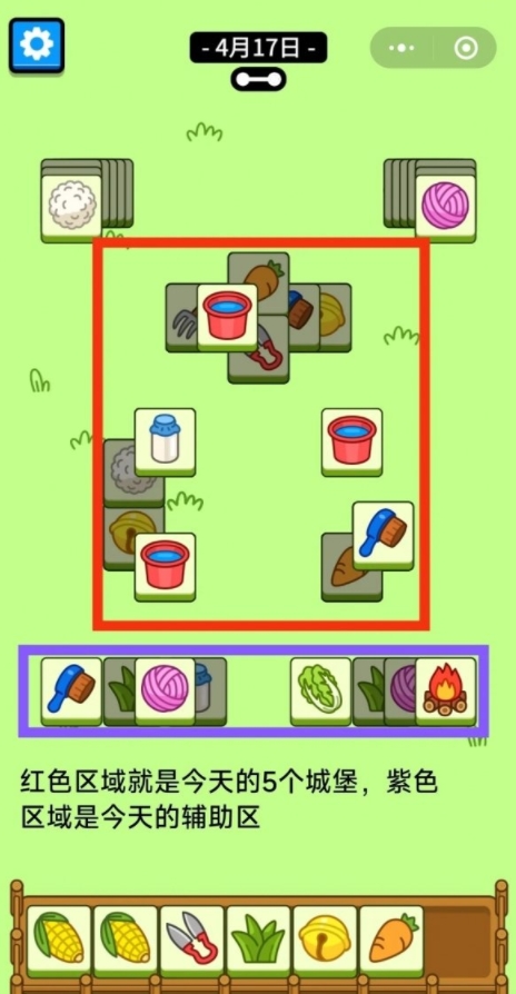 羊了个羊4.17今日攻略2024 羊羊大世界4月17日最新关卡通关流程[多图]图片2