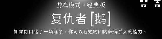 鹅鹅鸭复仇者怎么玩 鹅鹅鸭复仇者技能怎么用图片1