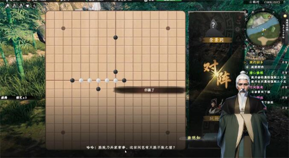 下一站江湖2竹间棋弈奇遇攻略 竹间棋弈奇遇任务通关流程[多图]图片3