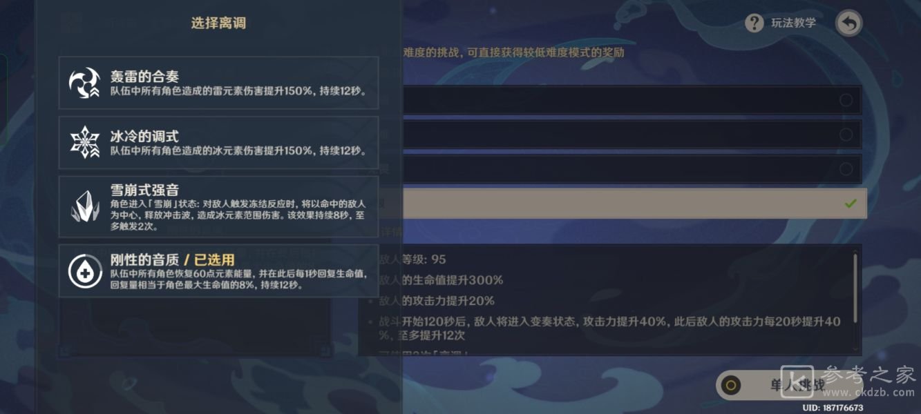 原神无相交响诗无相之水怎么玩 无相交响诗第三阶段无相水通关攻略图片3