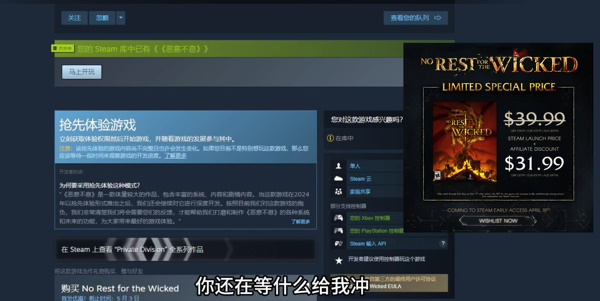 恶意不息多少钱 steam价格介绍[多图]图片2