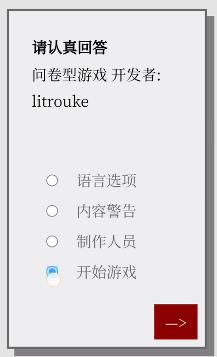 PleaseAnswerCarefully问卷游戏答案大全女鬼模拟器问卷问题答案一览[多图]图片1