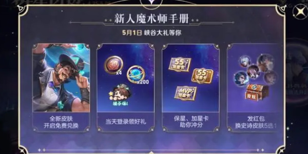 王者荣耀魔术团对决星光碎片有什么用 魔术团对决星光碎片作用及获取方法[多图]图片3