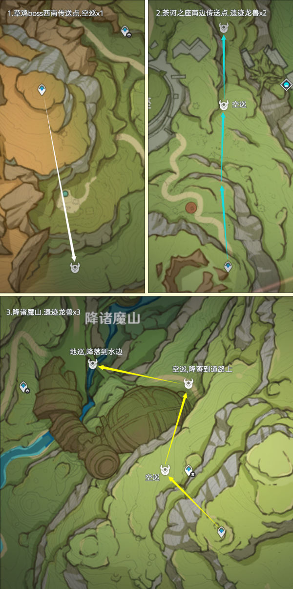 原神遗迹龙兽位置大全 遗迹龙兽分布图路线[多图]图片3