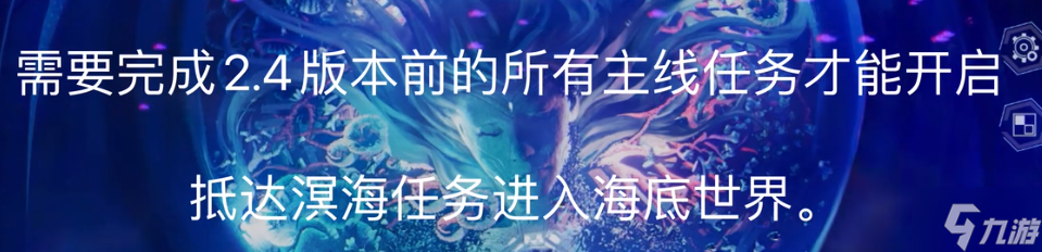 幻塔海底世界怎么去图片2