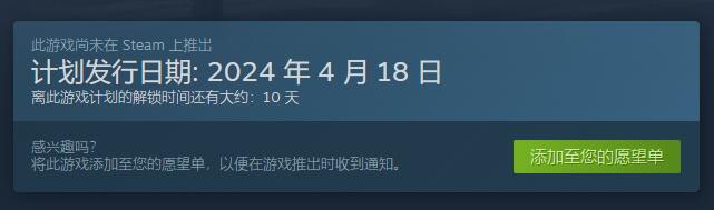 下一站江湖2什么时候上线 下一站江湖2steam上线了吗[多图]图片2