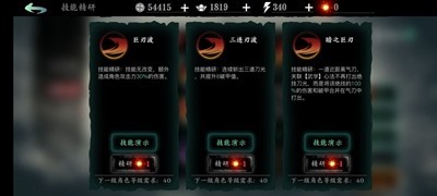 影之刃3无尽劫境怎么开 影之刃3无尽劫境开启方法一览图片3