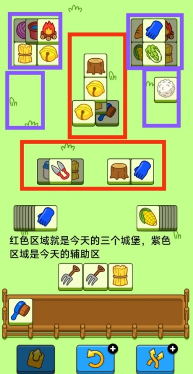 羊了个羊5.11今日攻略2024 羊羊大世界5月11日最新关卡通关流程[多图]图片2