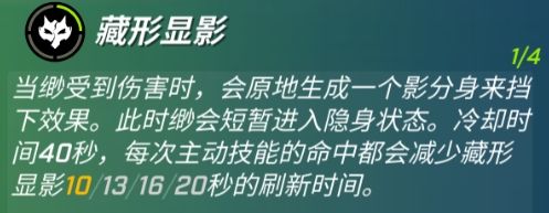 逃跑吧少年忍者改版有什么更新 逃跑吧少年忍者改版技能介绍图片4