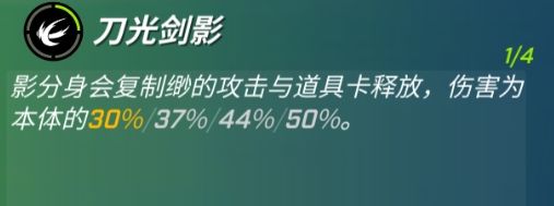 逃跑吧少年忍者改版有什么更新 逃跑吧少年忍者改版技能介绍图片3