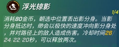 逃跑吧少年忍者改版有什么更新 逃跑吧少年忍者改版技能介绍图片2