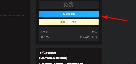 switch520游戏怎么安装 switch520全球白嫖网游戏安装教程[多图]图片2