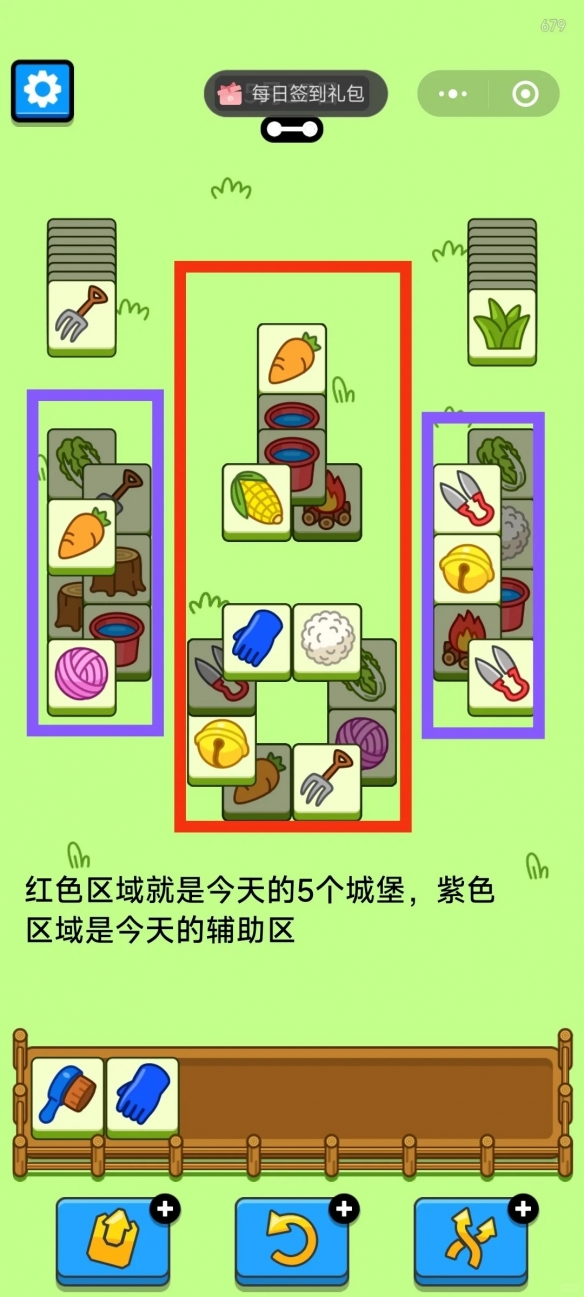 羊了个羊5.17今日攻略2024 羊羊大世界5月17日最新关卡通关解析[多图]图片2