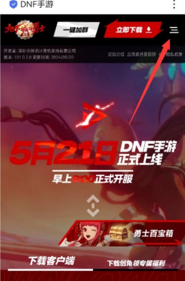 dnf手游兑换码在哪里输入 地下城与勇士起源兑换码使用方法[多图]图片2