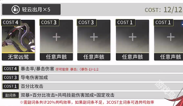 鸣潮吟霖值得培养吗[多图]图片2