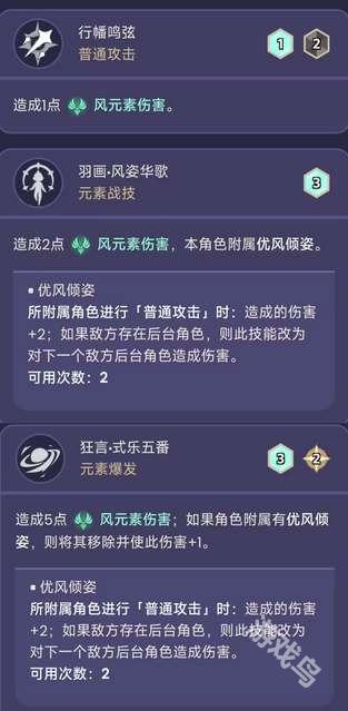 原神流浪者值得培养吗[多图]图片1