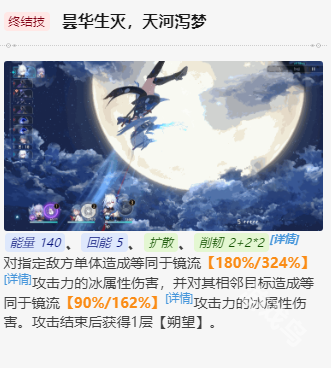 崩坏星穹铁道镜流值得培养吗[多图]图片2