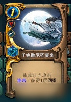 《天外武林》暗器流血流配置搭配指南图片4