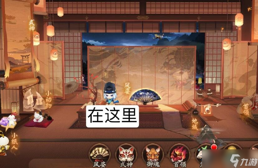 《阴阳师》踏月寻踪第四五天关攻略图片4